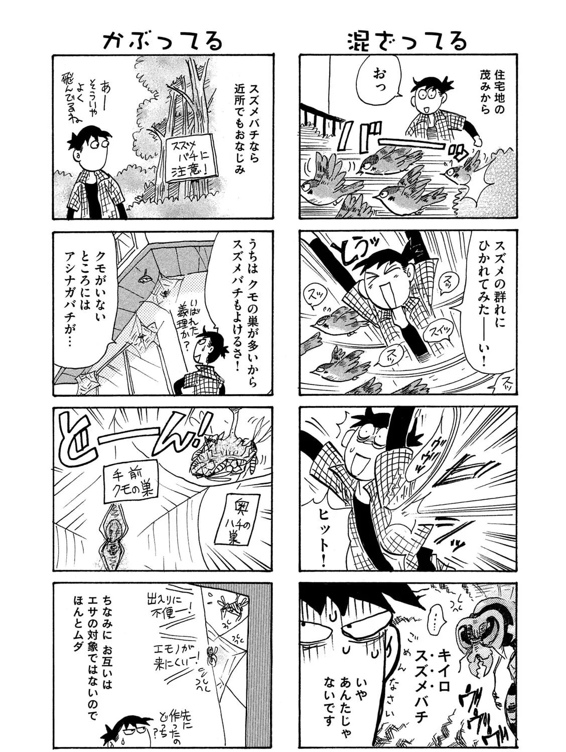 Toripan Chapter 605 page 3 - 