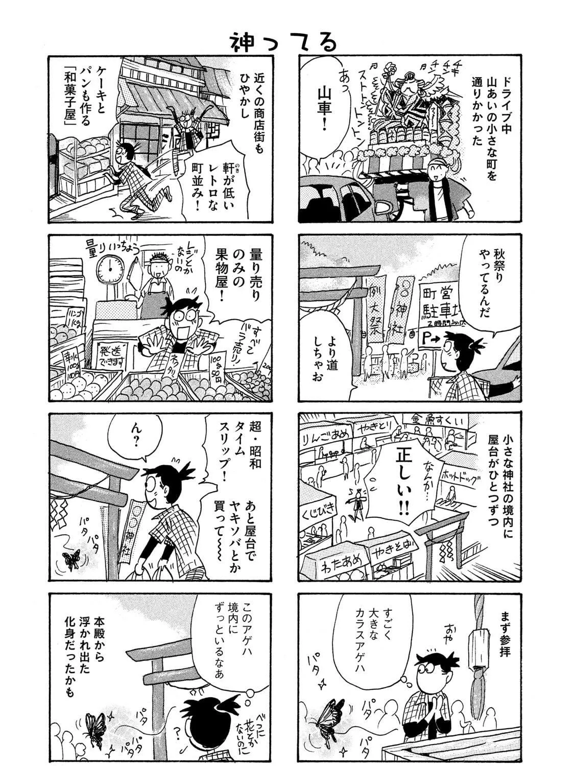 Toripan Chapter 605 page 5 - 