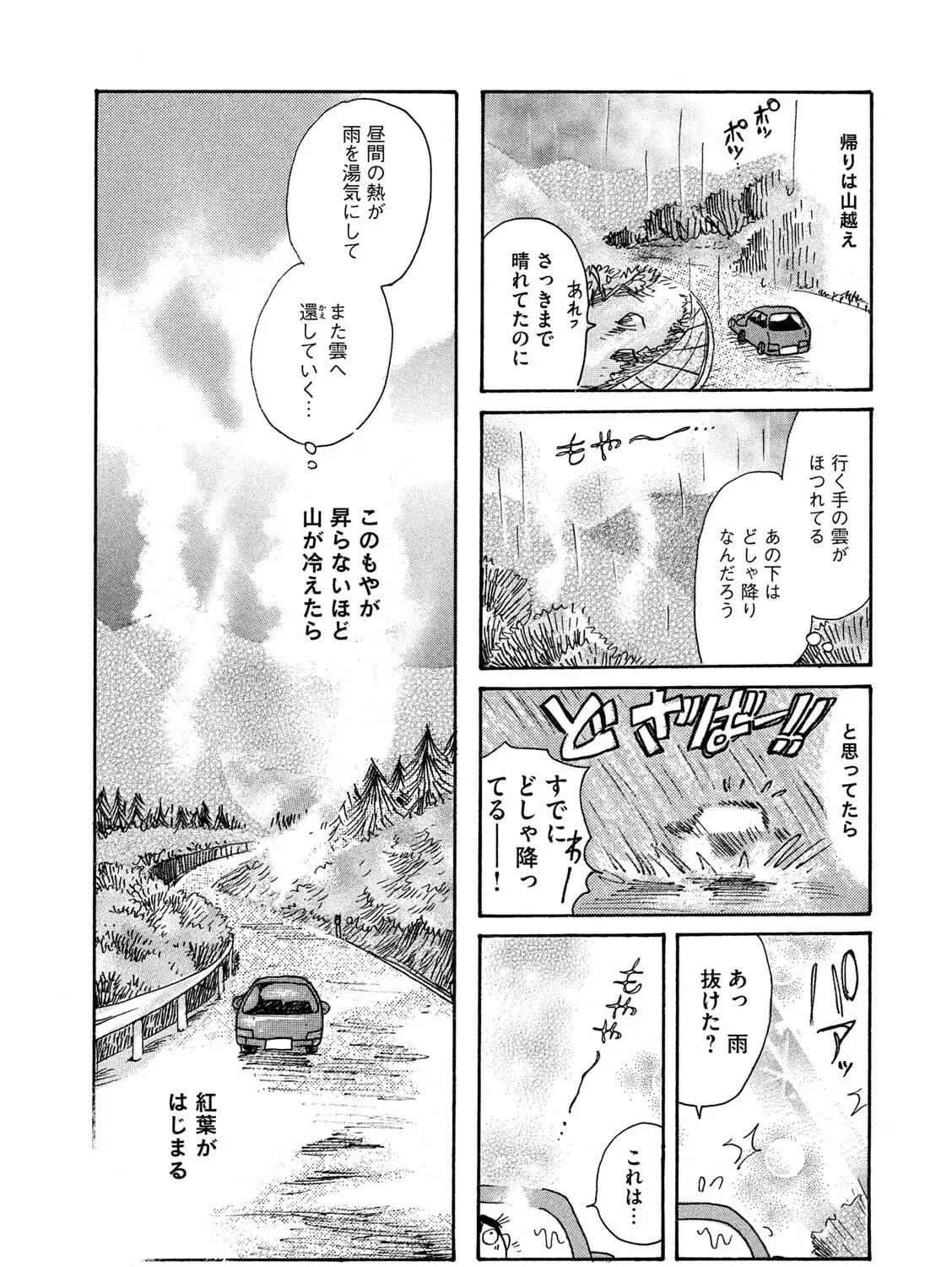 Toripan Chapter 605 page 7 - 