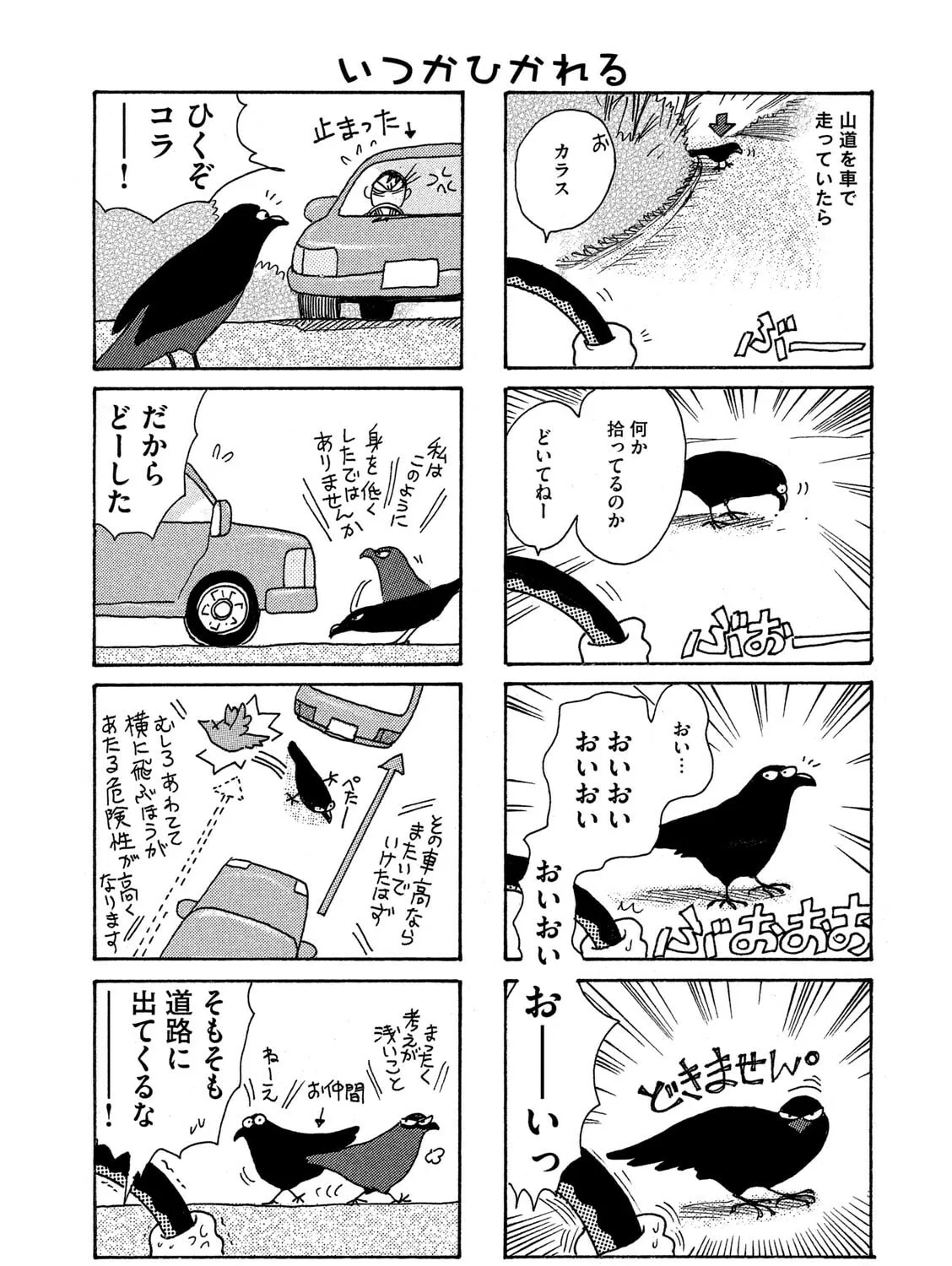 Toripan Chapter 606 page 3 - 