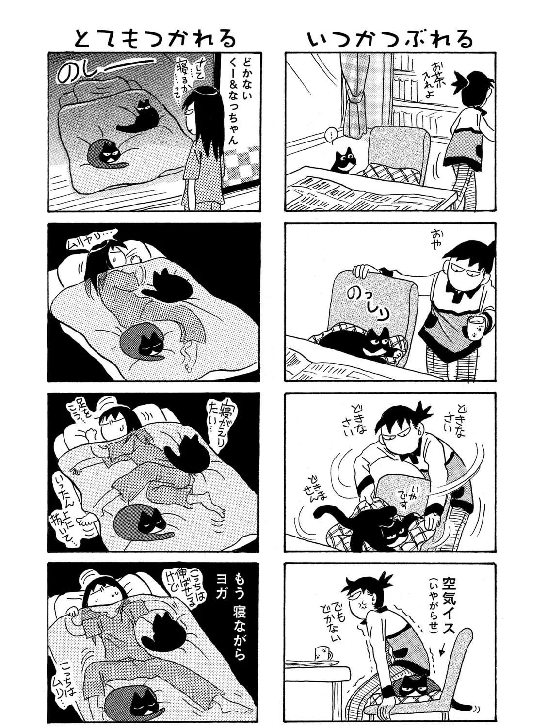 Toripan Chapter 606 page 5 - 