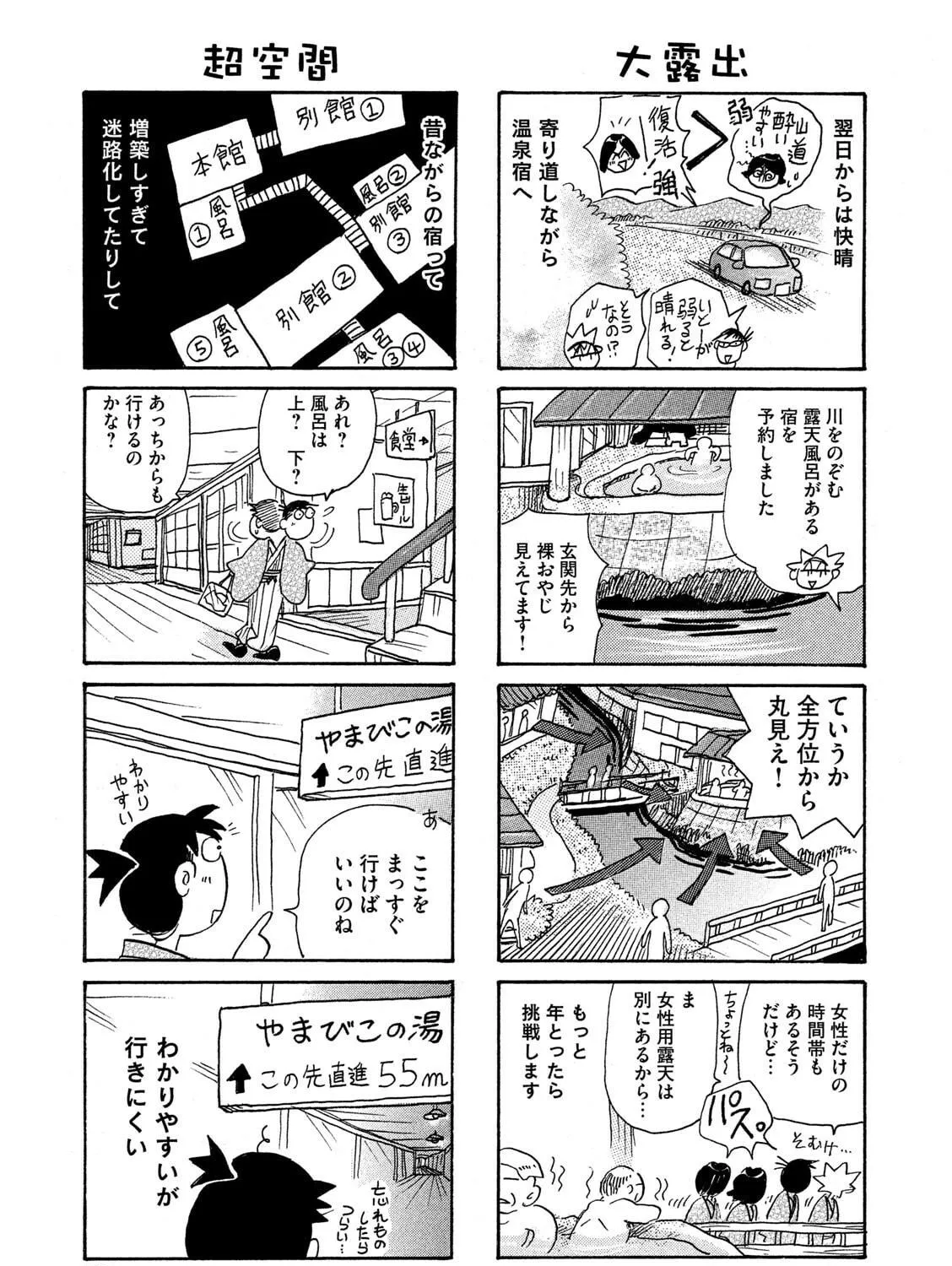 Toripan Chapter 607 page 5 - 