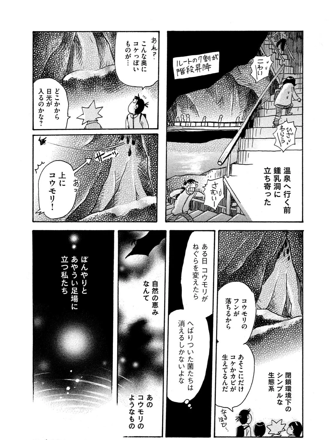 Toripan Chapter 607 page 7 - 