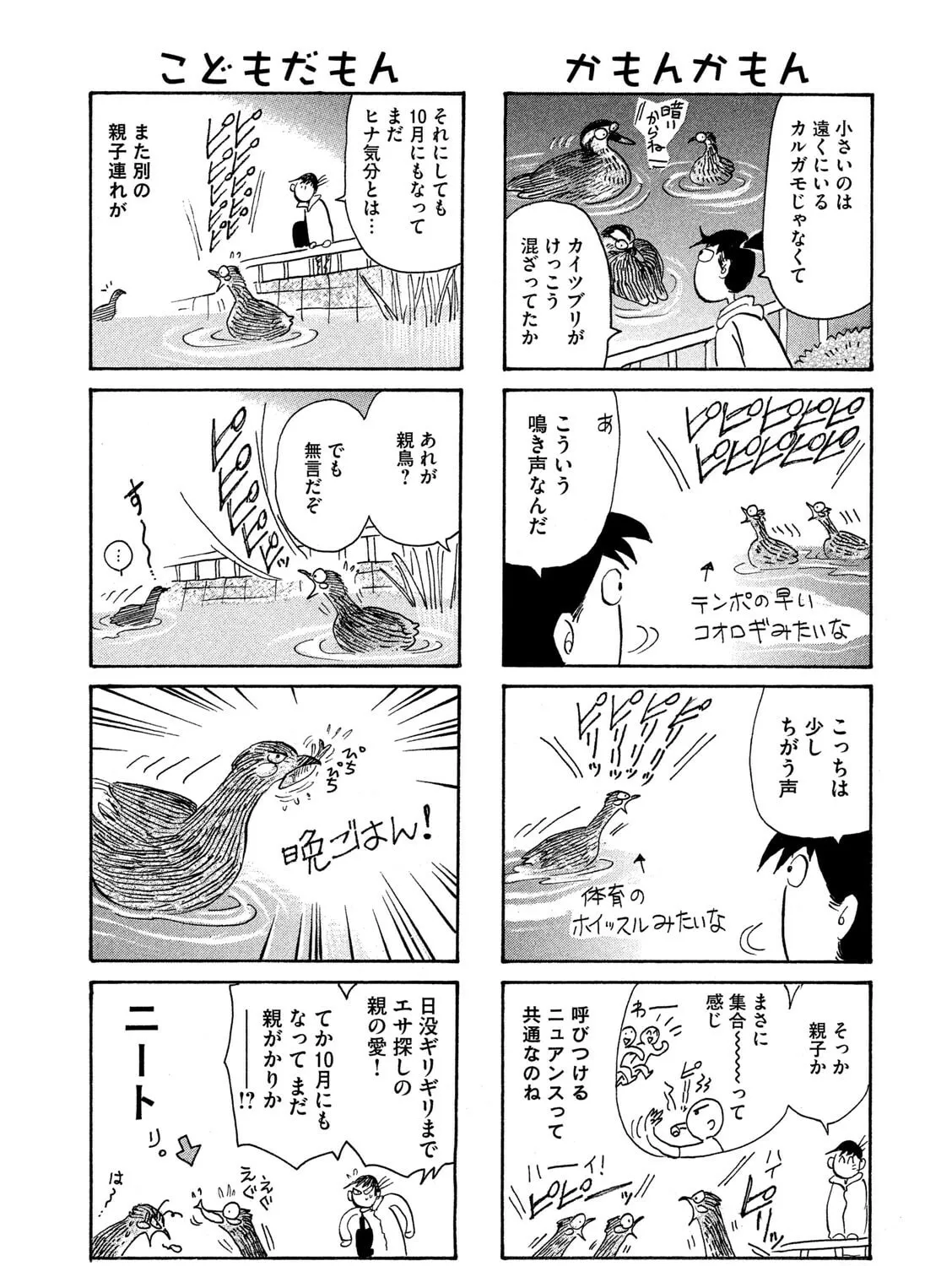 Toripan Chapter 608 page 3 - 