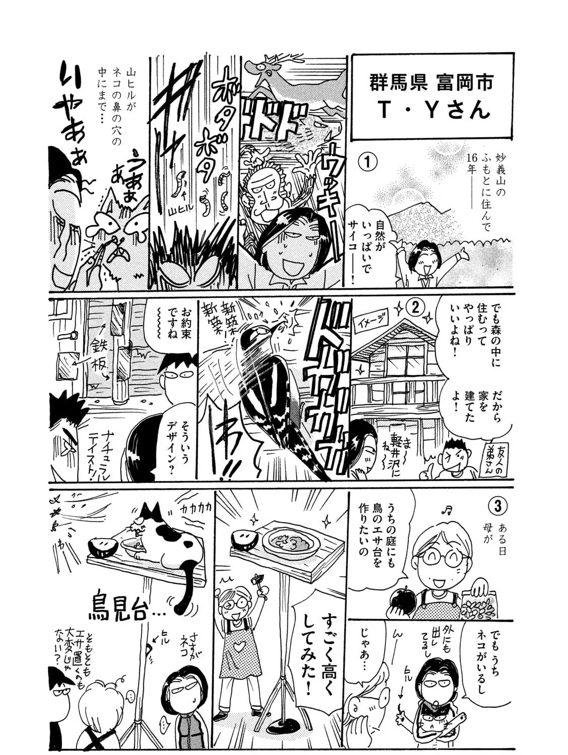 Toripan Chapter 610 page 13 - 