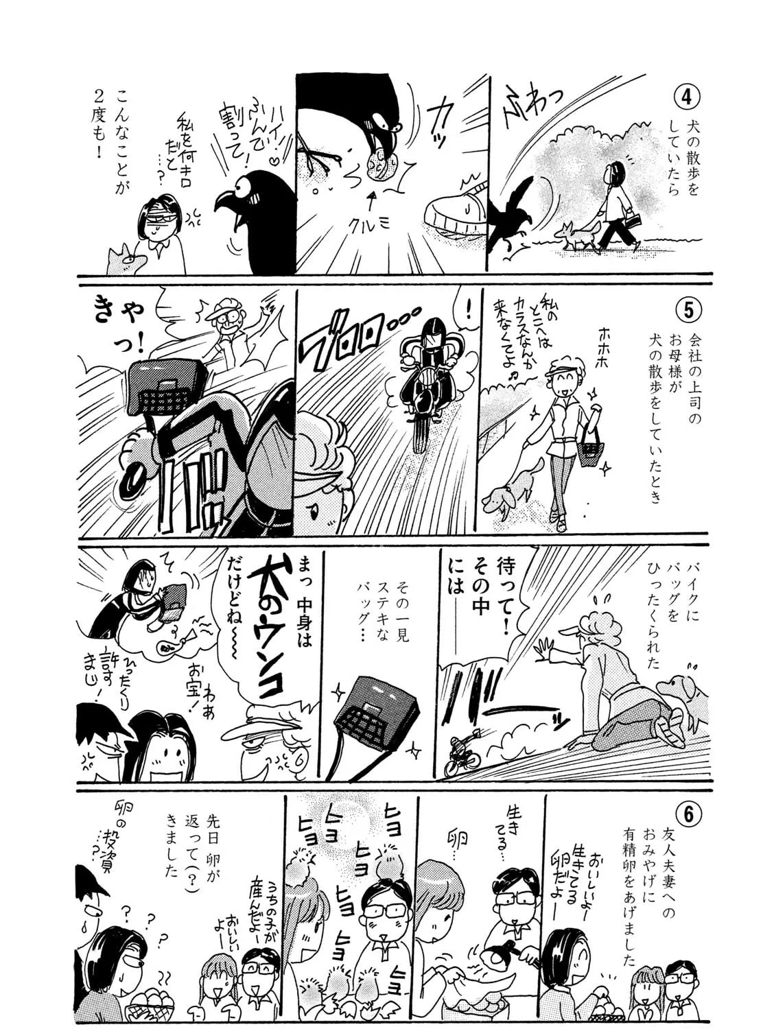 Toripan Chapter 610 page 15 - 