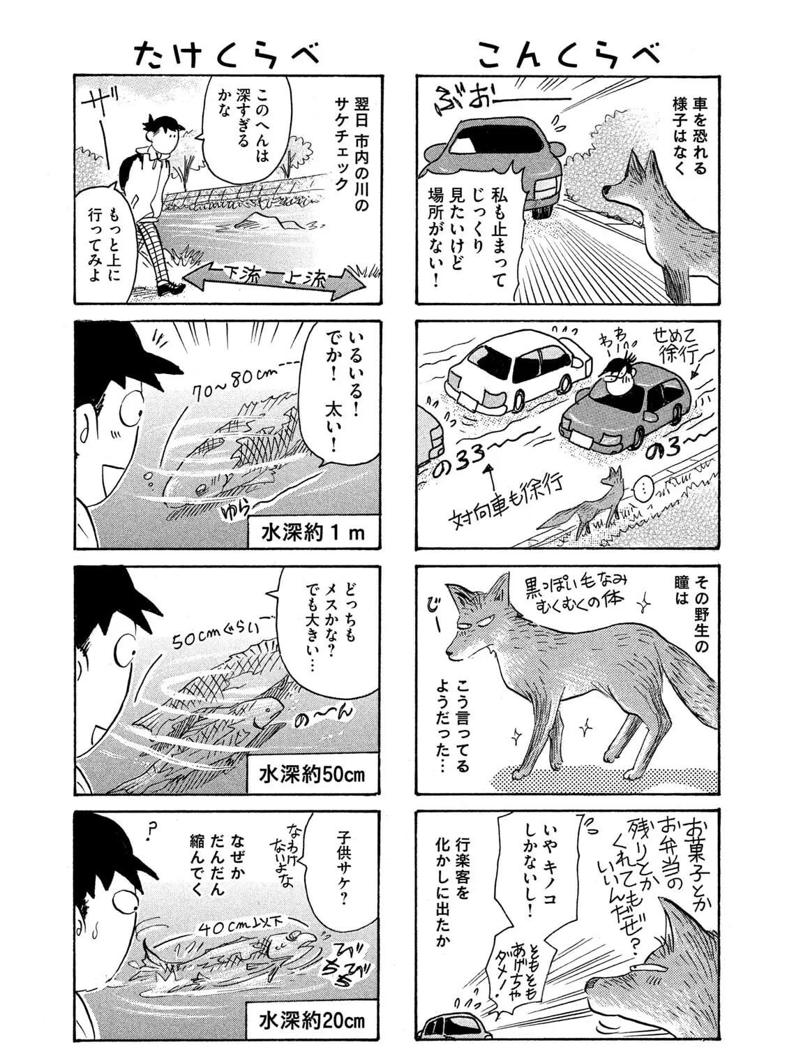 Toripan Chapter 610 page 3 - 