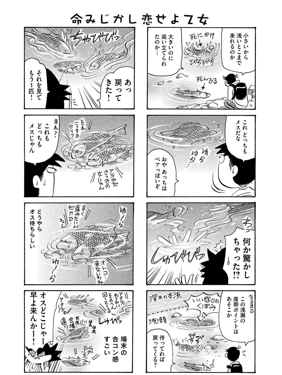 Toripan Chapter 610 page 5 - 