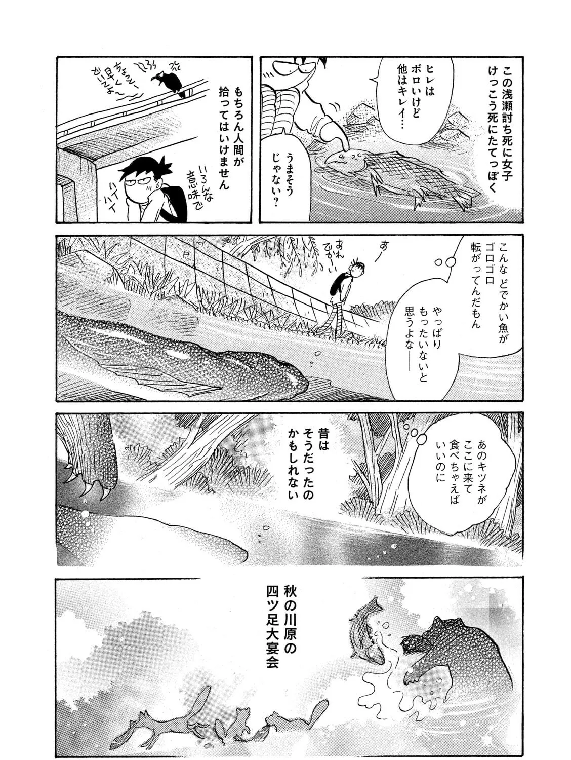 Toripan Chapter 610 page 7 - 