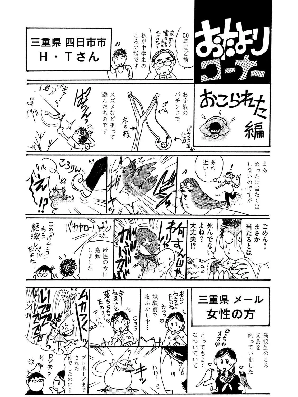 Toripan Chapter 610 page 9 - 
