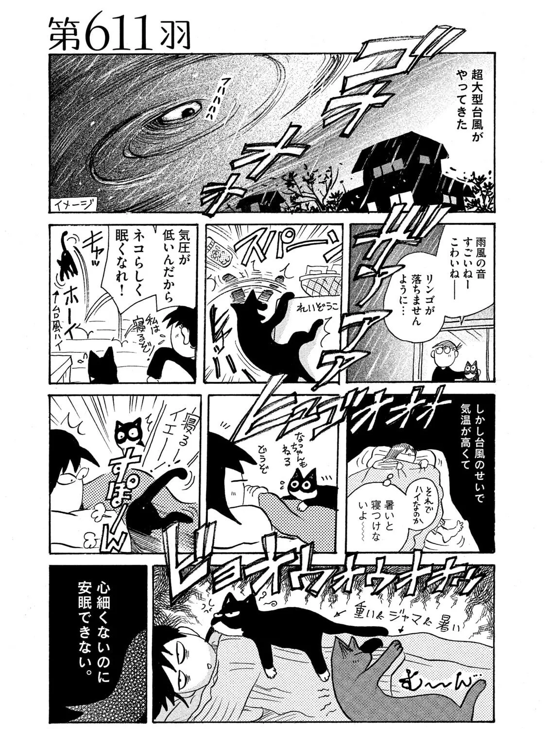 Toripan Chapter 611 page 1 - 