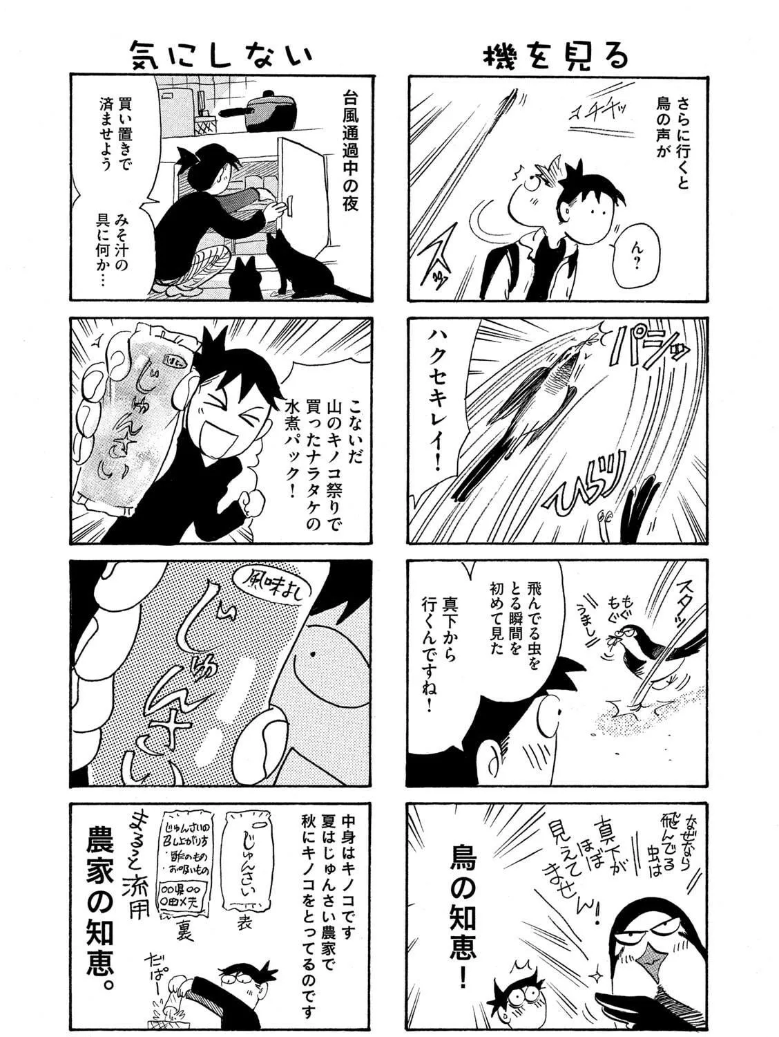 Toripan Chapter 611 page 5 - 