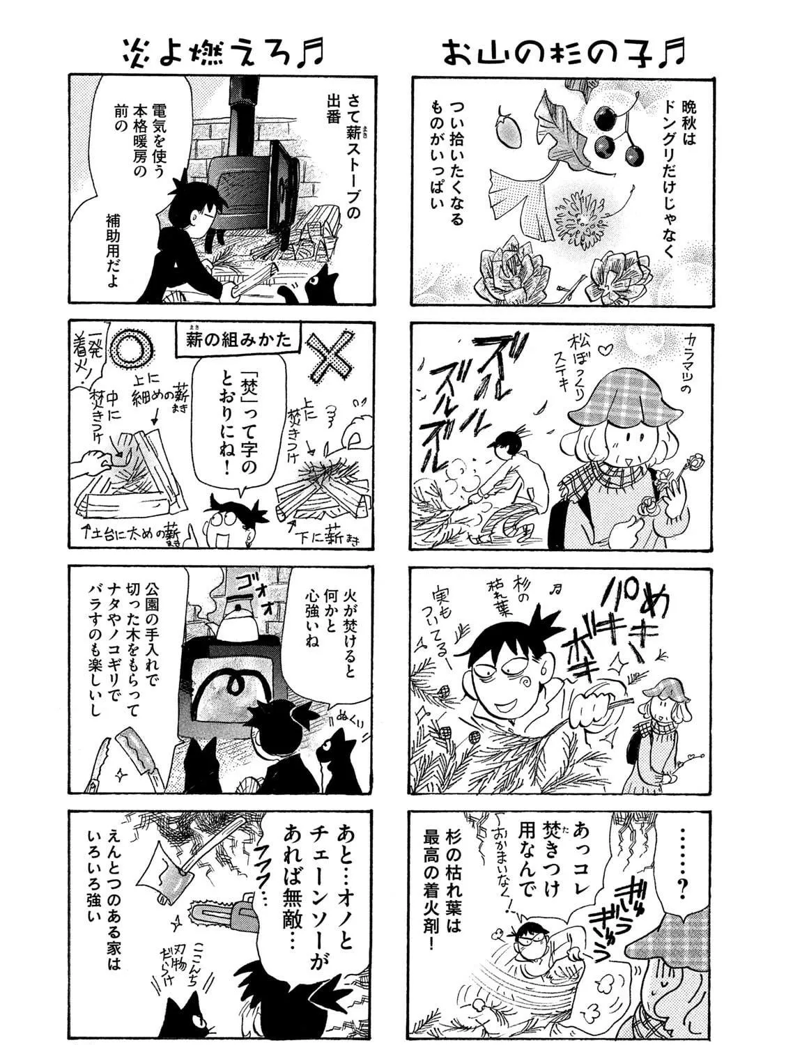 Toripan Chapter 612 page 5 - 