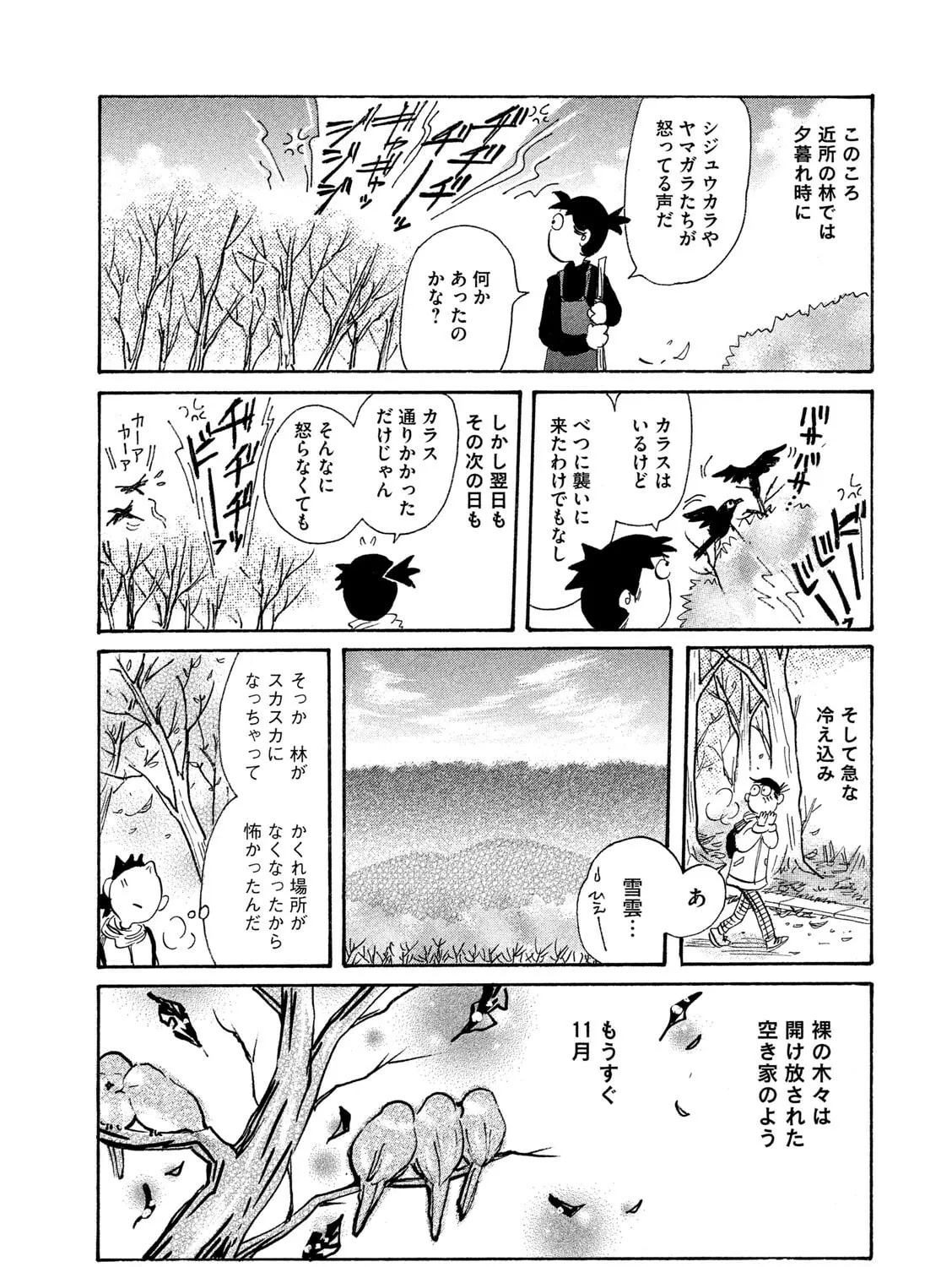 Toripan Chapter 612 page 7 - 