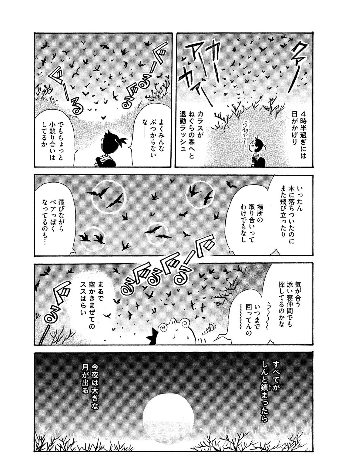 Toripan Chapter 613 page 7 - 