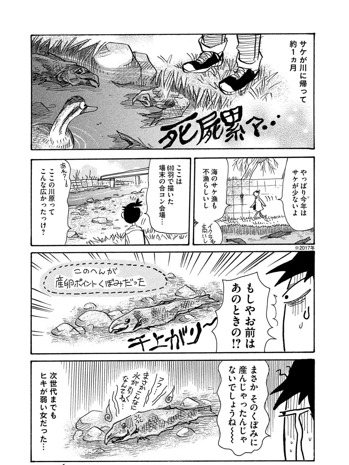 Toripan Chapter 614 page 1 - 