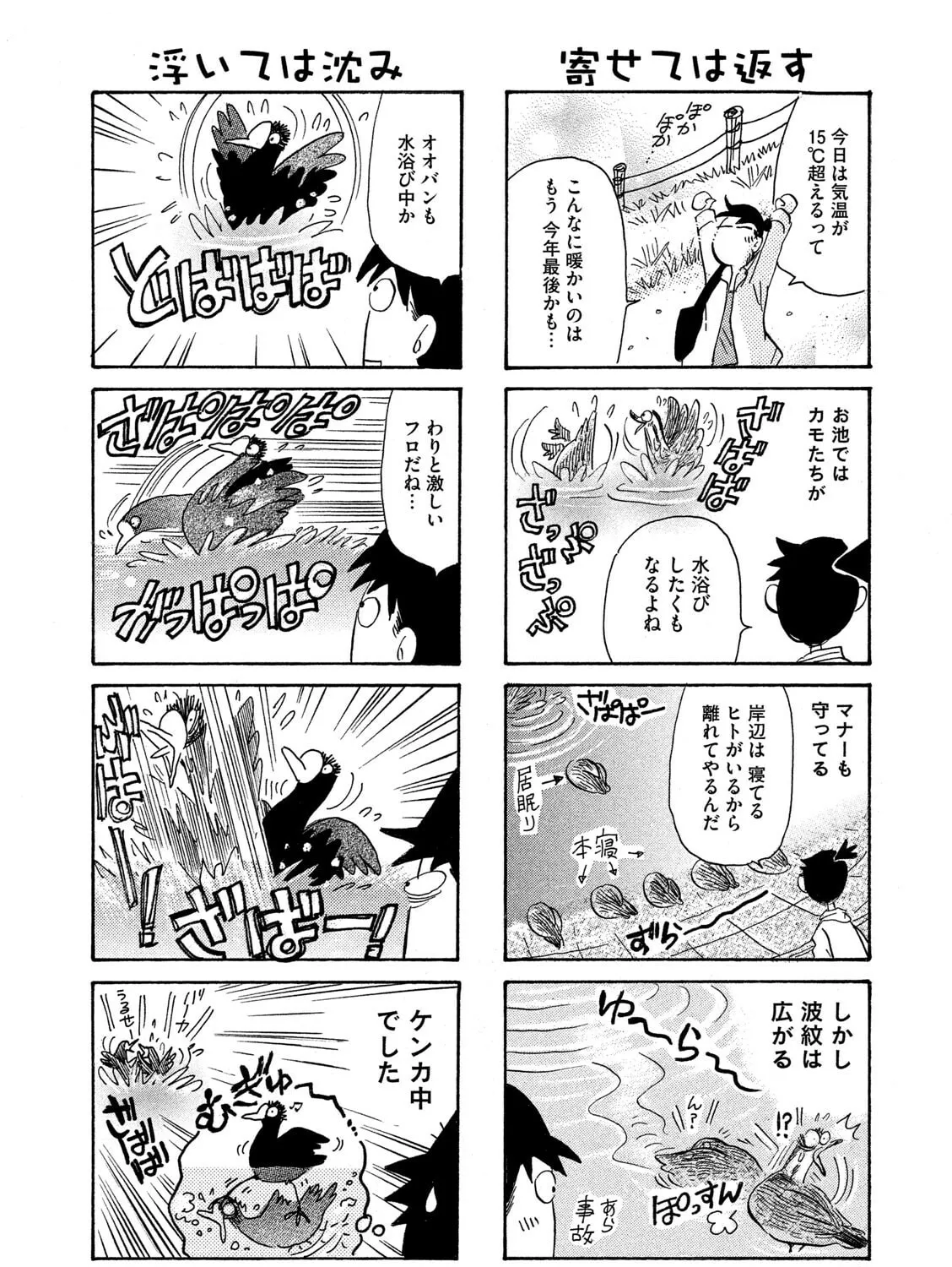 Toripan Chapter 614 page 3 - 