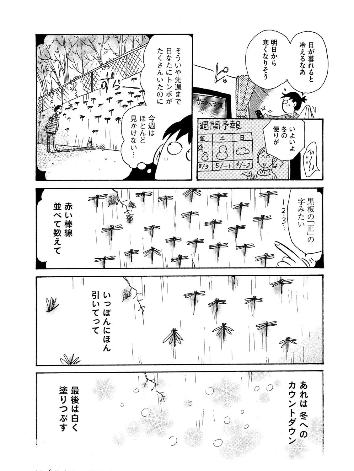 Toripan Chapter 614 page 7 - 