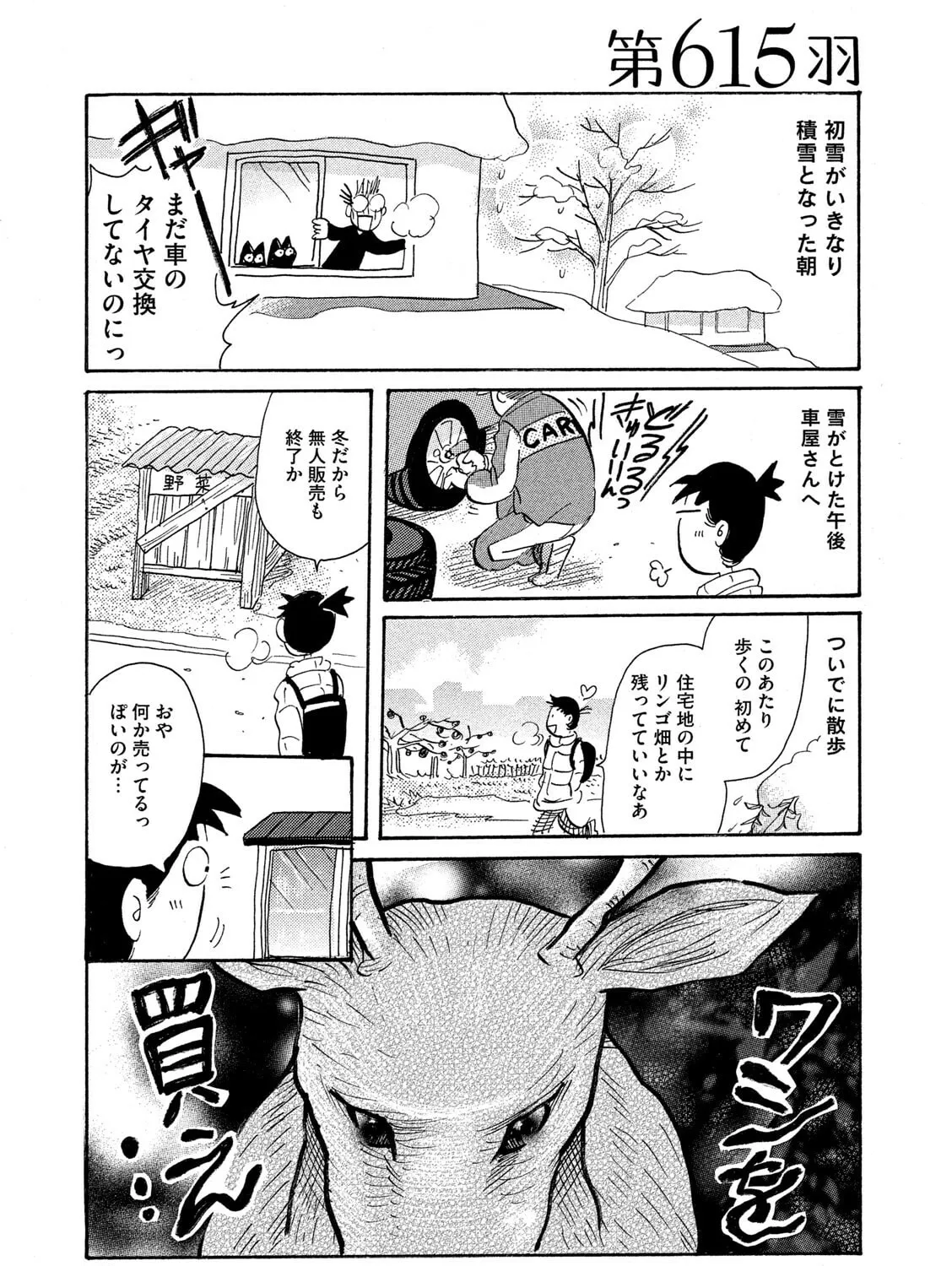 Toripan Chapter 615 page 1 - 