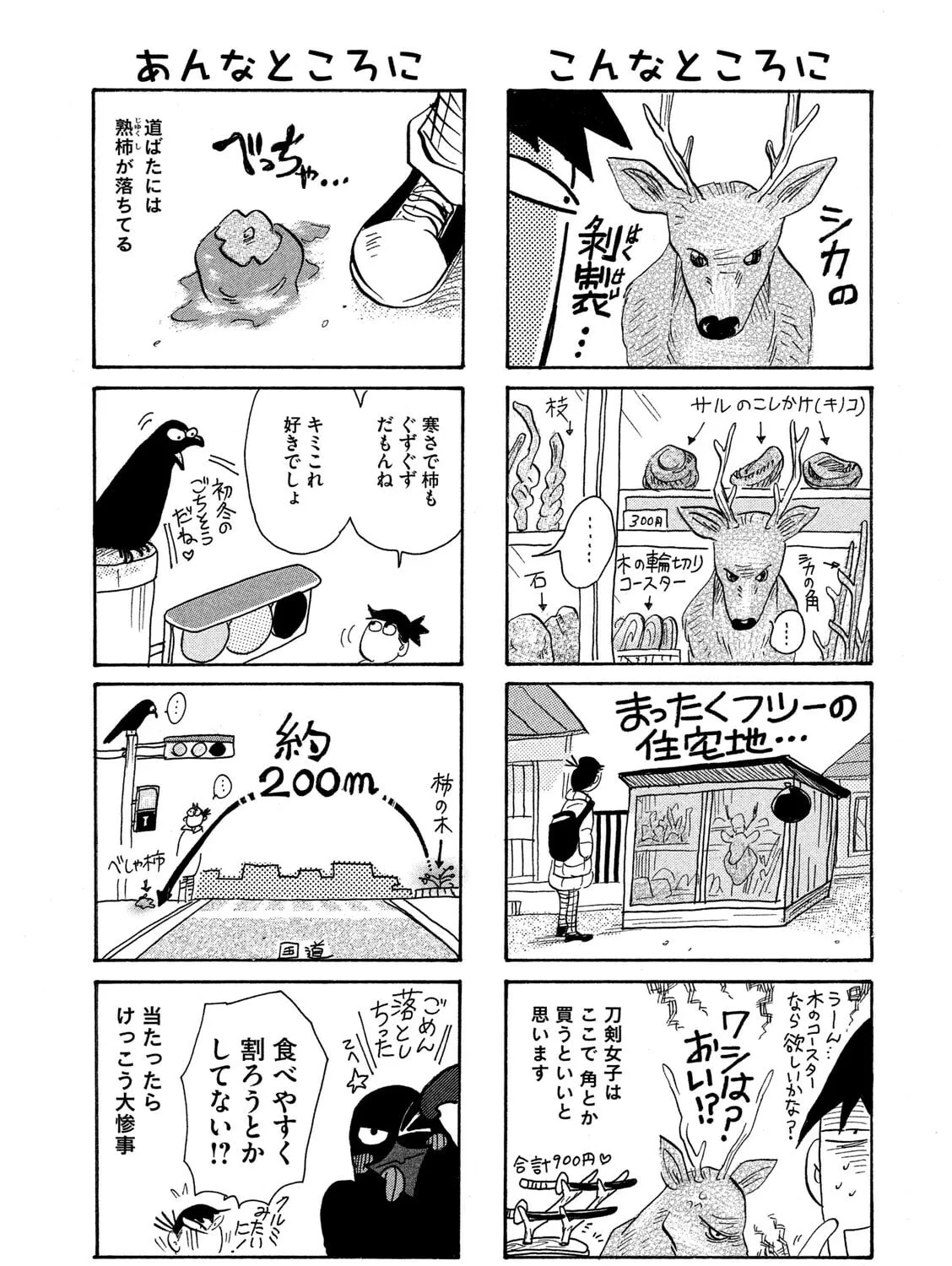 Toripan Chapter 615 page 3 - 