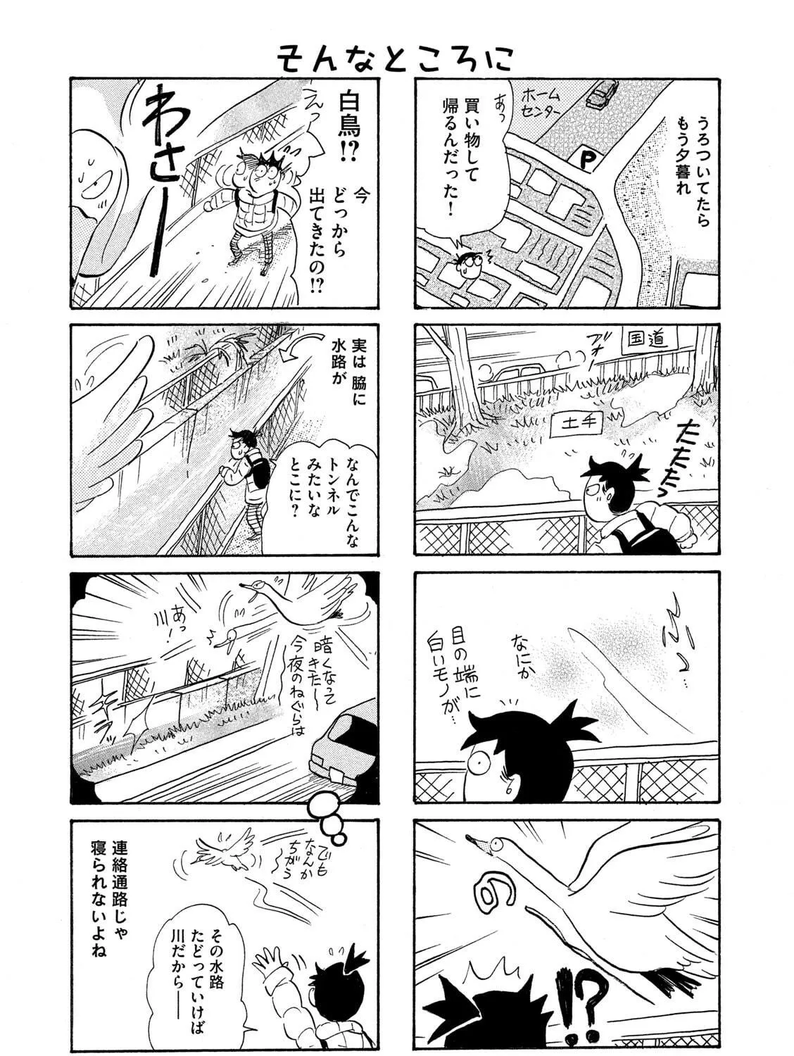 Toripan Chapter 615 page 5 - 