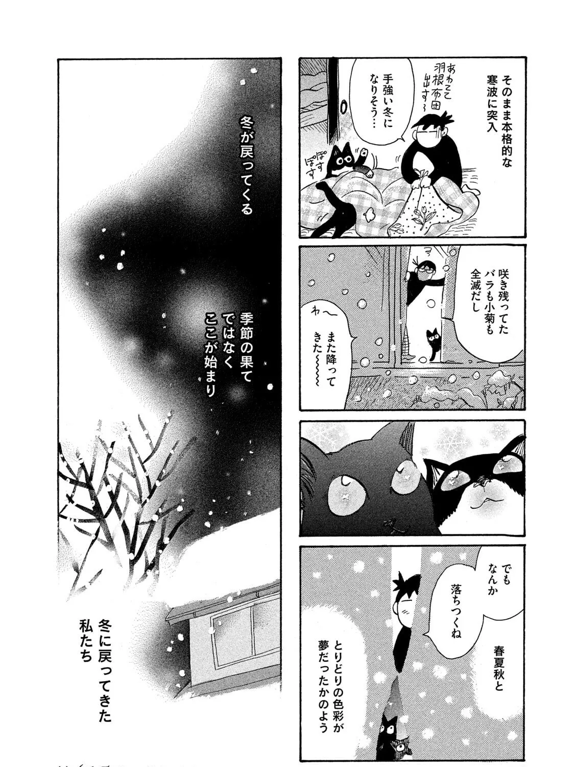 Toripan Chapter 615 page 7 - 