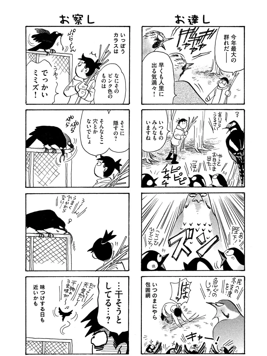 Toripan Chapter 616 page 3 - 