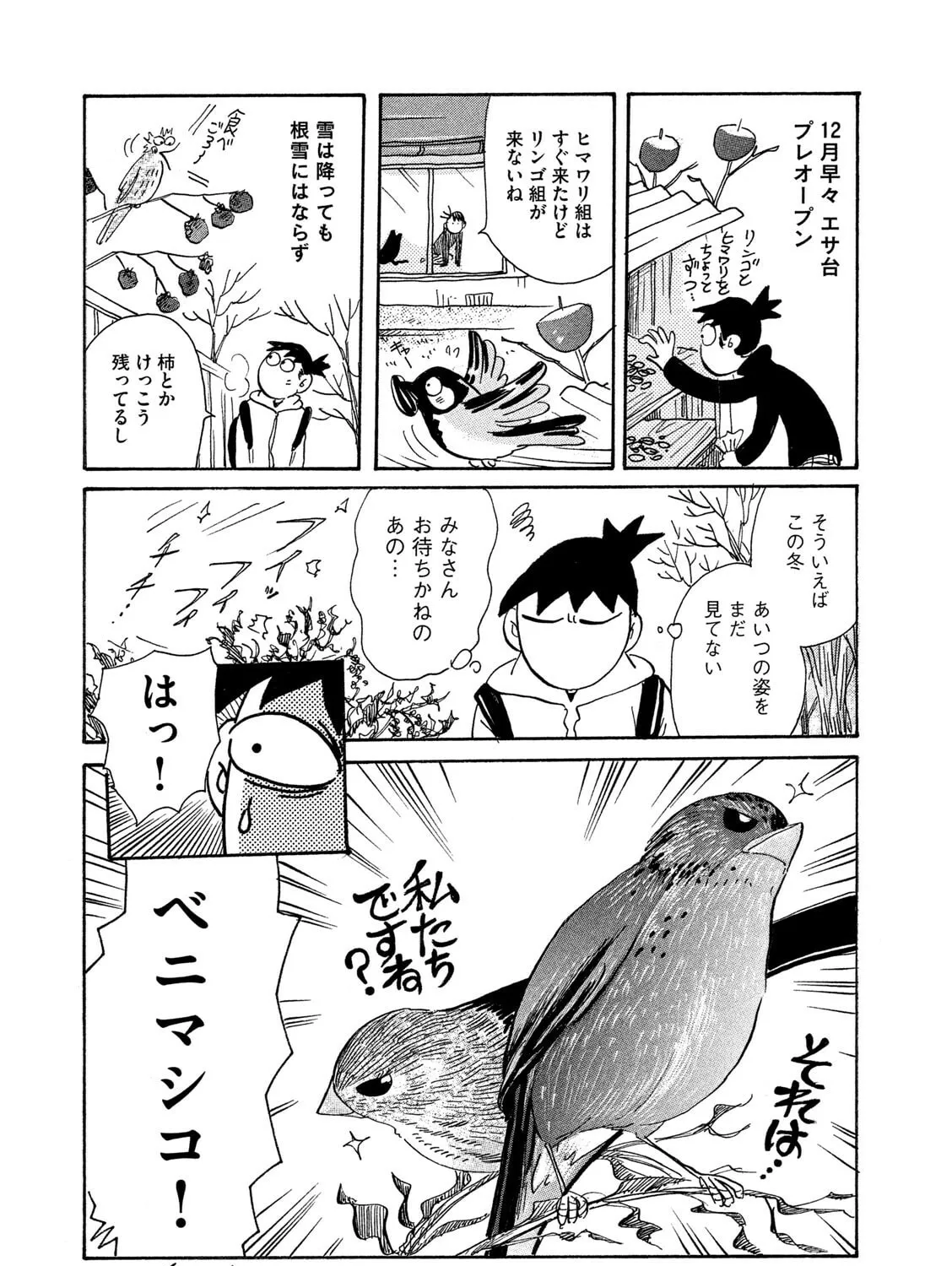 Toripan Chapter 617 page 1 - 
