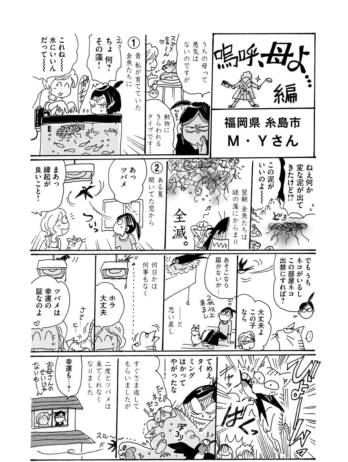 Toripan Chapter 618 page 13 - 