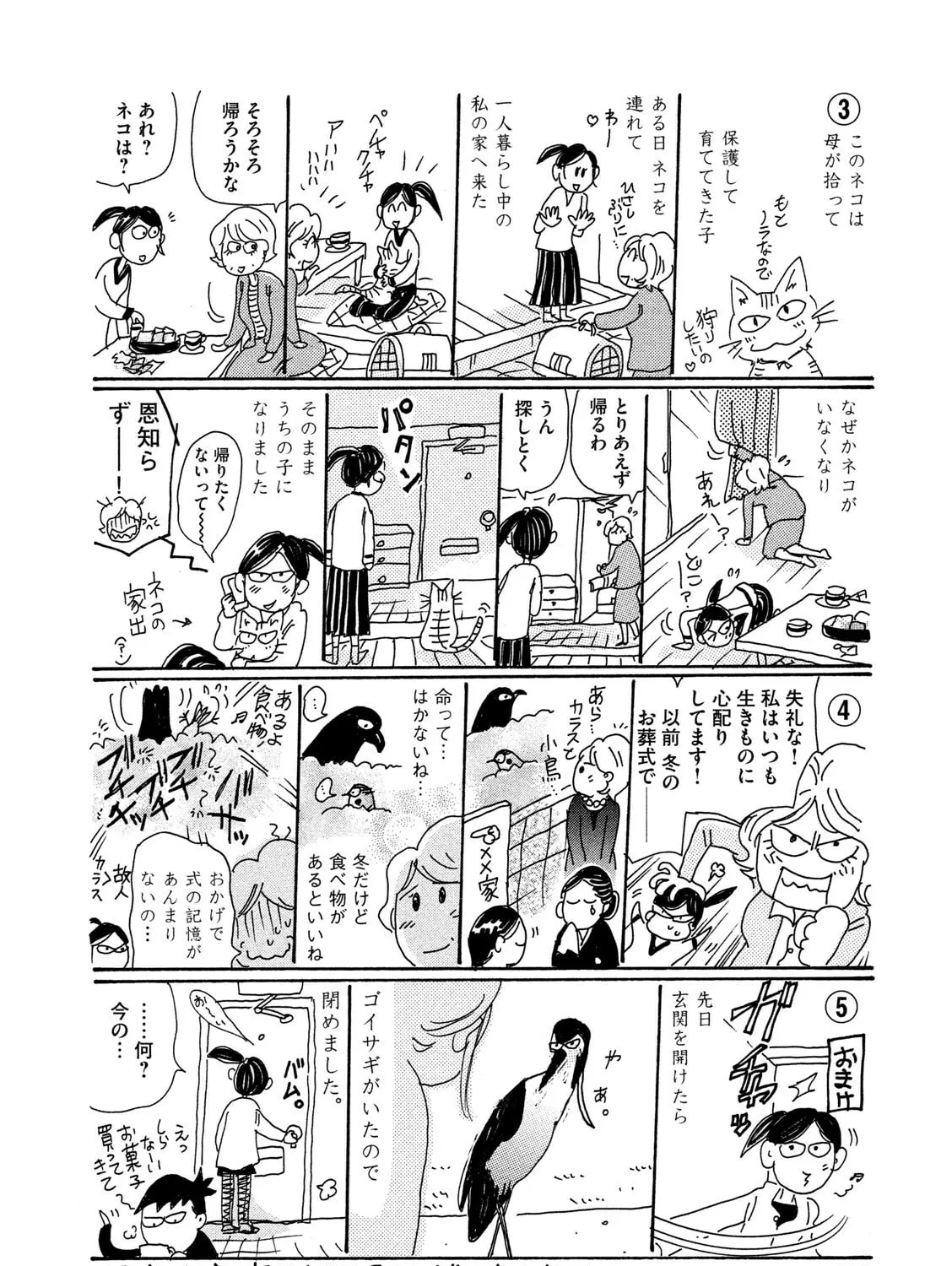 Toripan Chapter 618 page 15 - 