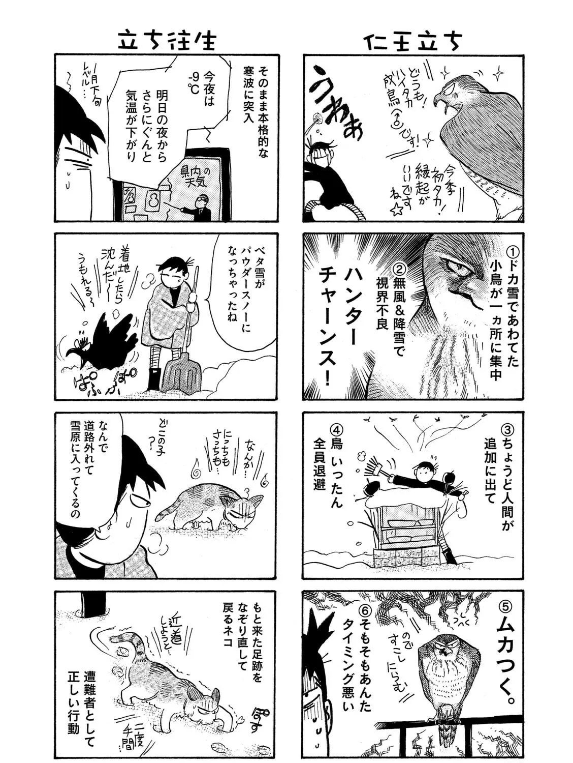 Toripan Chapter 618 page 3 - 
