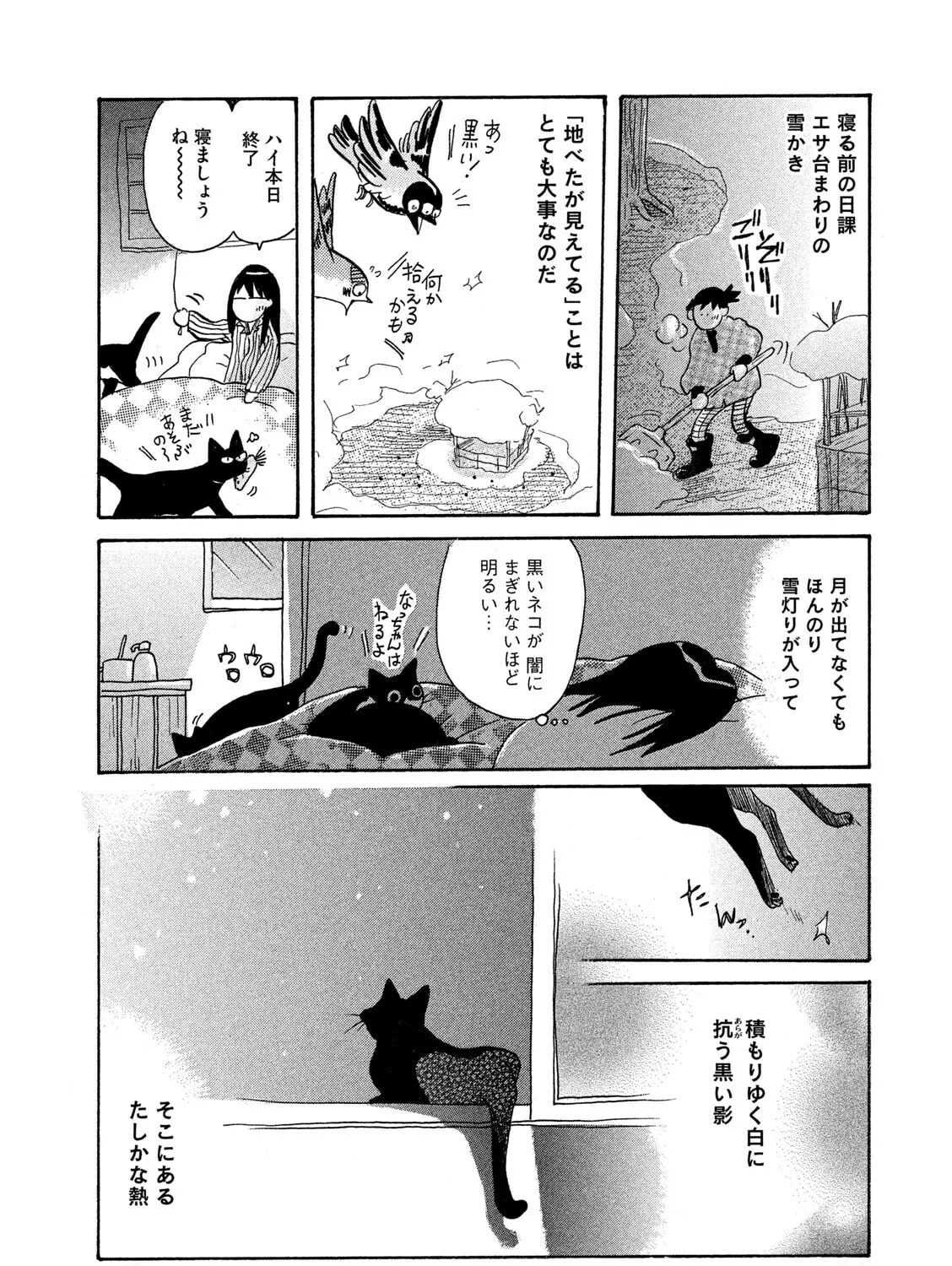 Toripan Chapter 618 page 7 - 