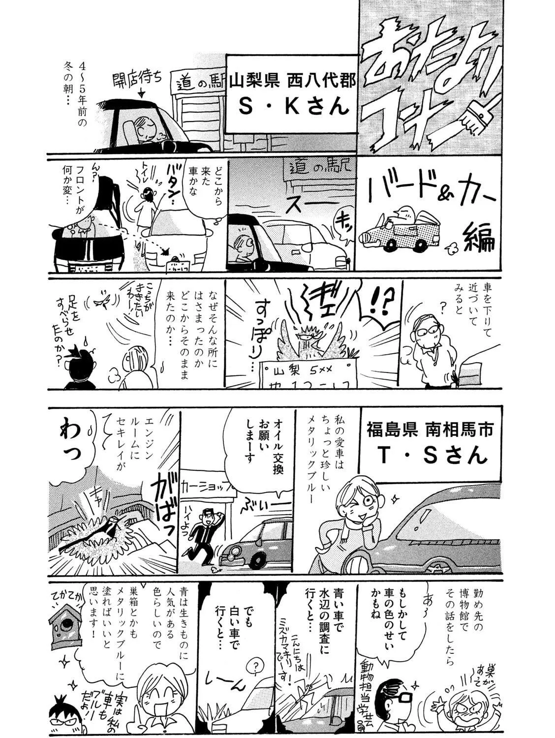 Toripan Chapter 618 page 9 - 