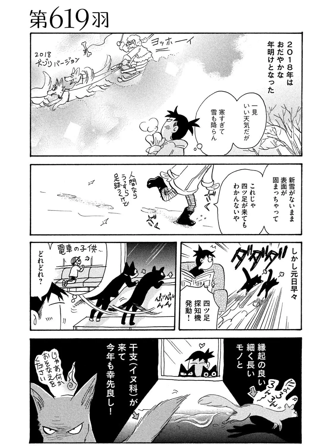 Toripan Chapter 619 page 1 - 