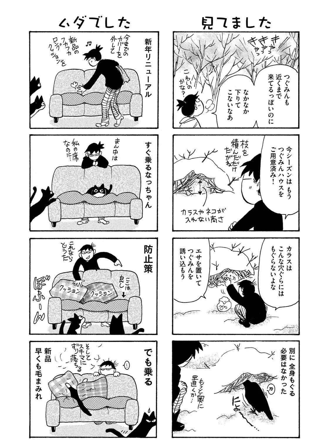 Toripan Chapter 619 page 5 - 