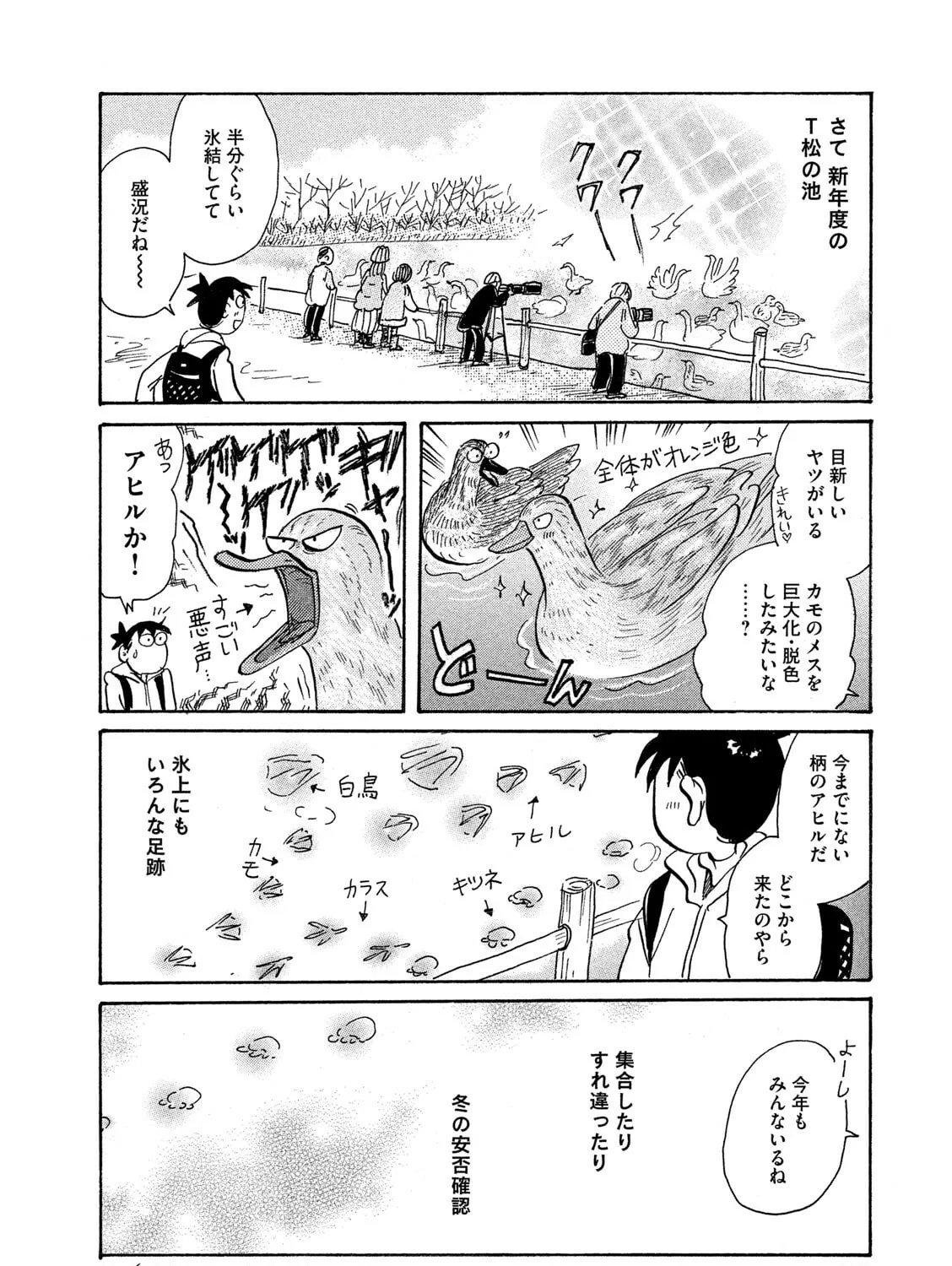 Toripan Chapter 619 page 7 - 