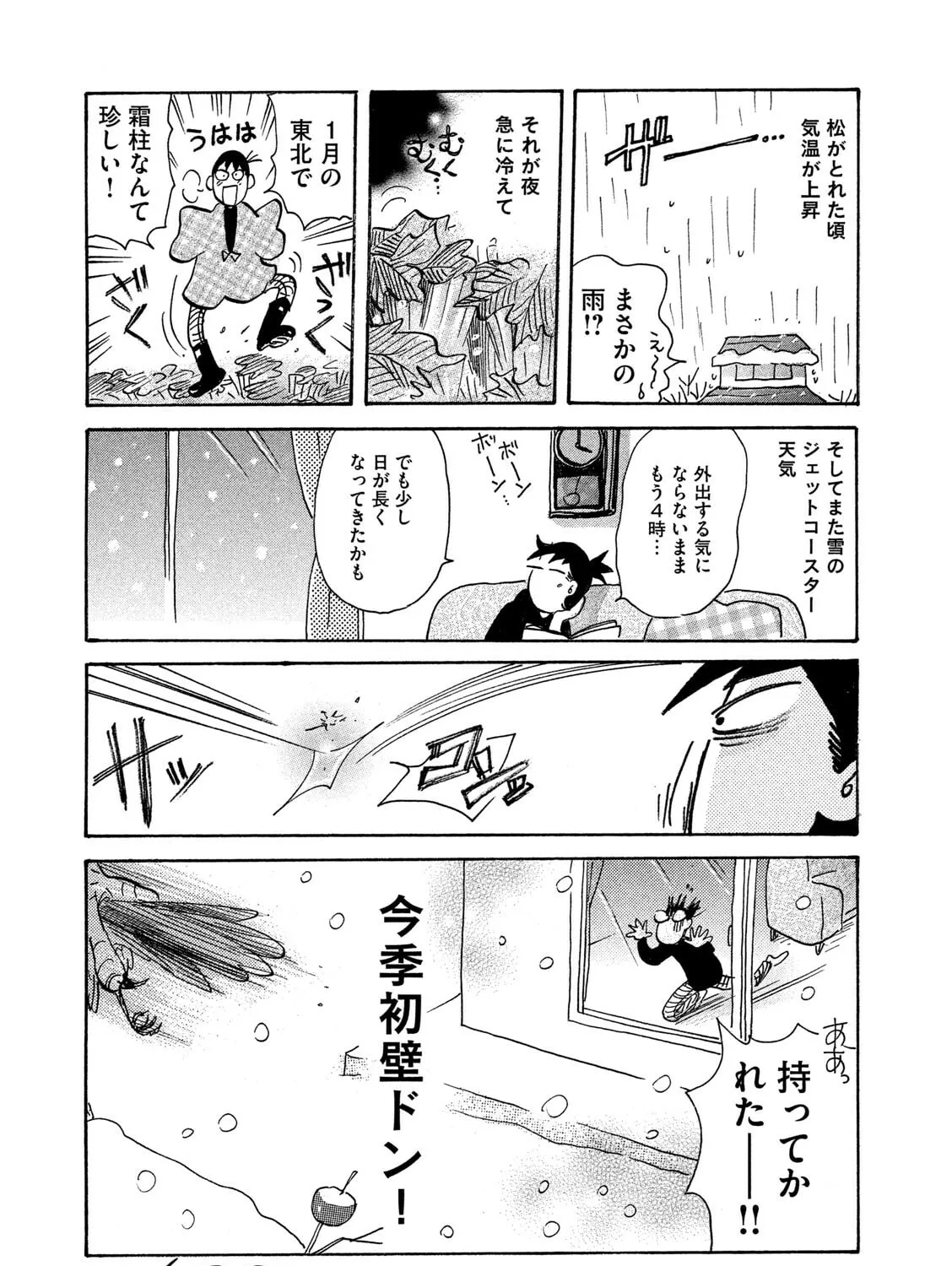 Toripan Chapter 620 page 1 - 