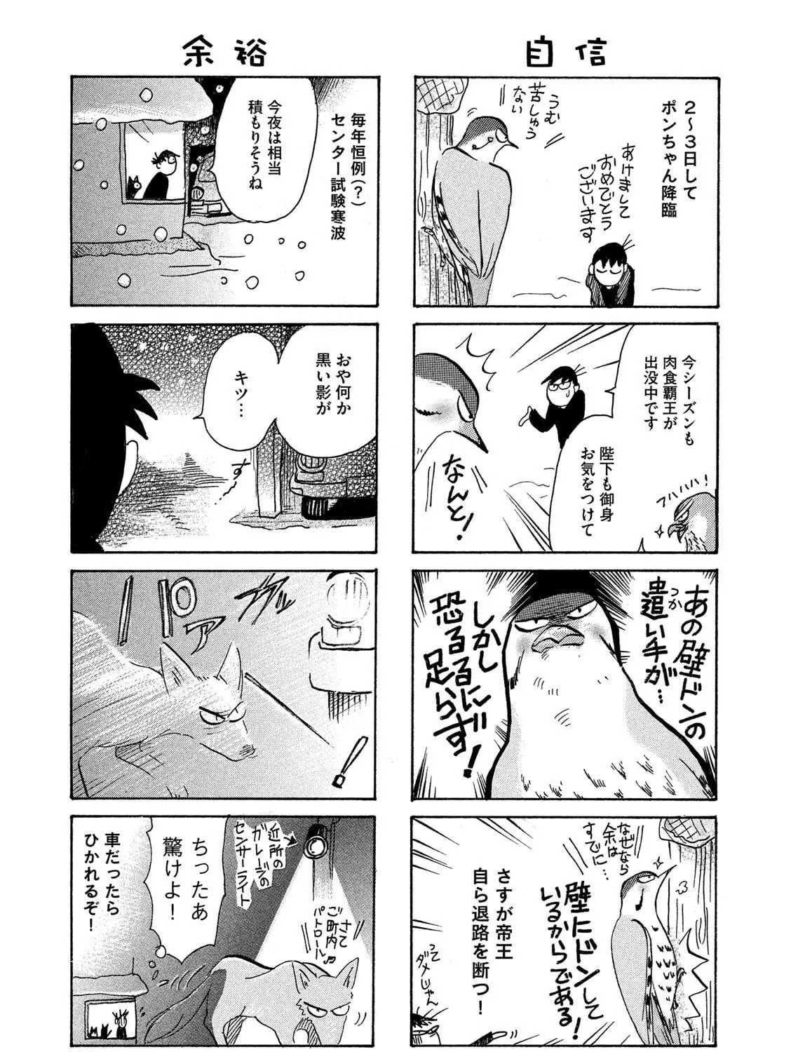 Toripan Chapter 620 page 5 - 