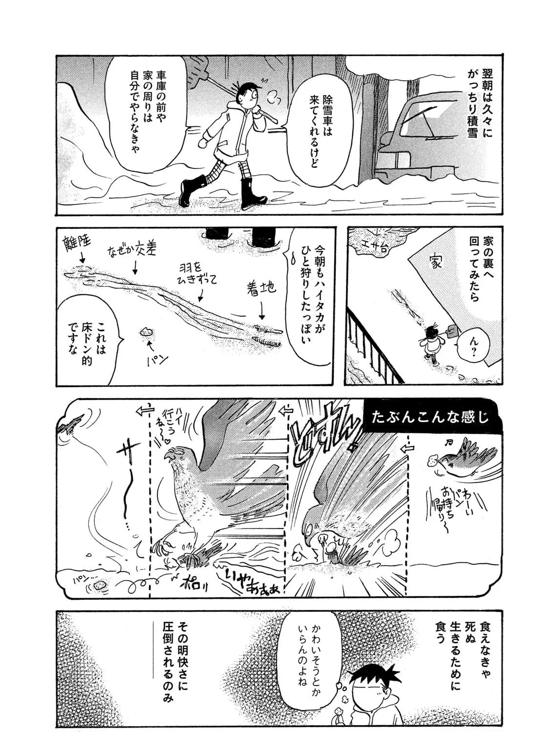 Toripan Chapter 620 page 7 - 