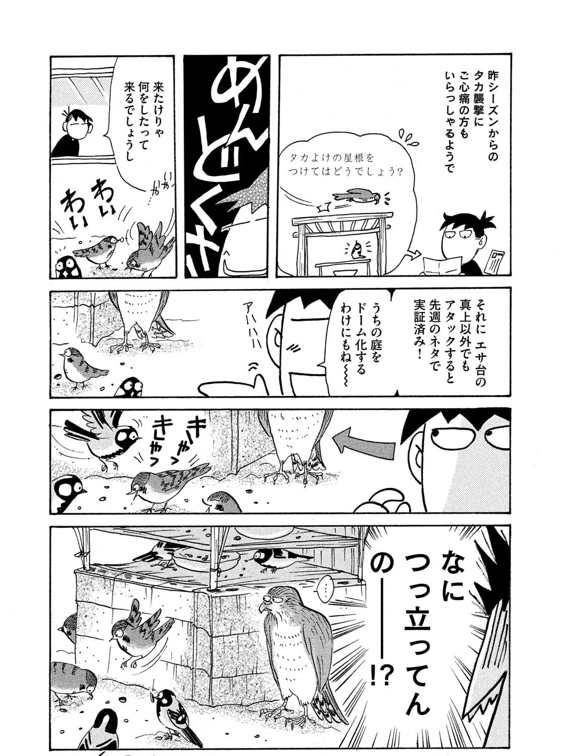Toripan Chapter 621 page 1 - 