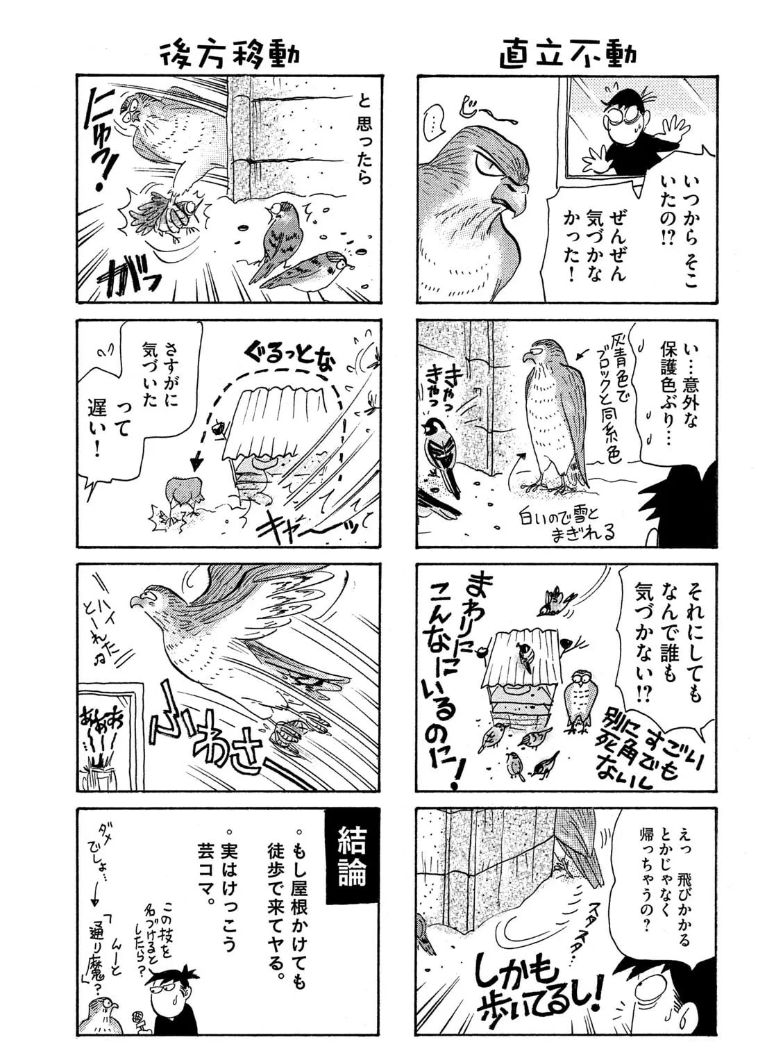 Toripan Chapter 621 page 3 - 