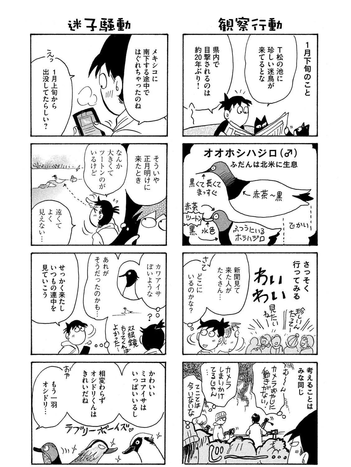 Toripan Chapter 621 page 5 - 