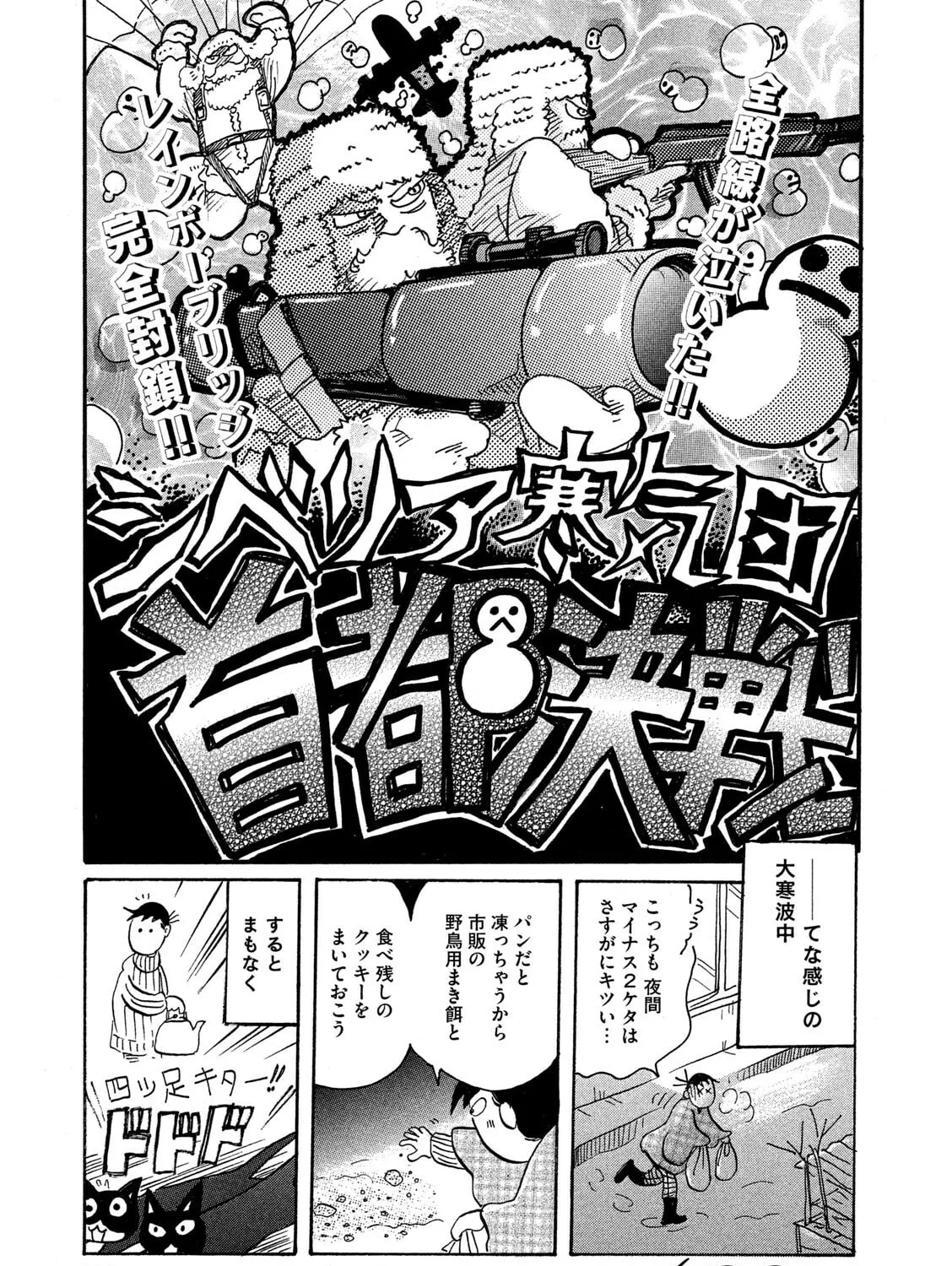 Toripan Chapter 622 page 1 - 