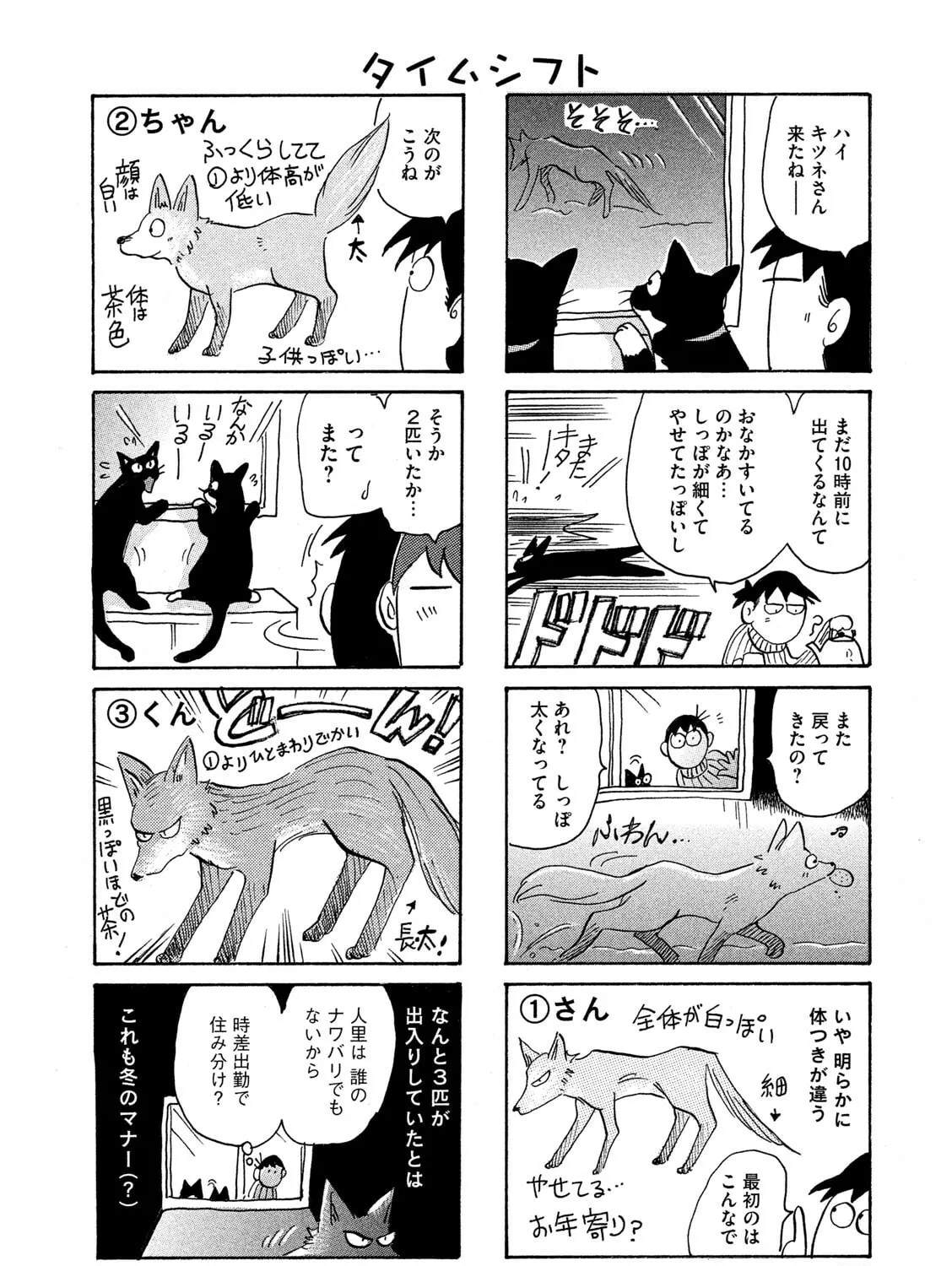 Toripan Chapter 622 page 3 - 