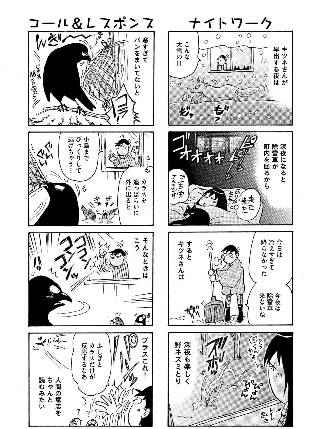 Toripan Chapter 622 page 5 - 