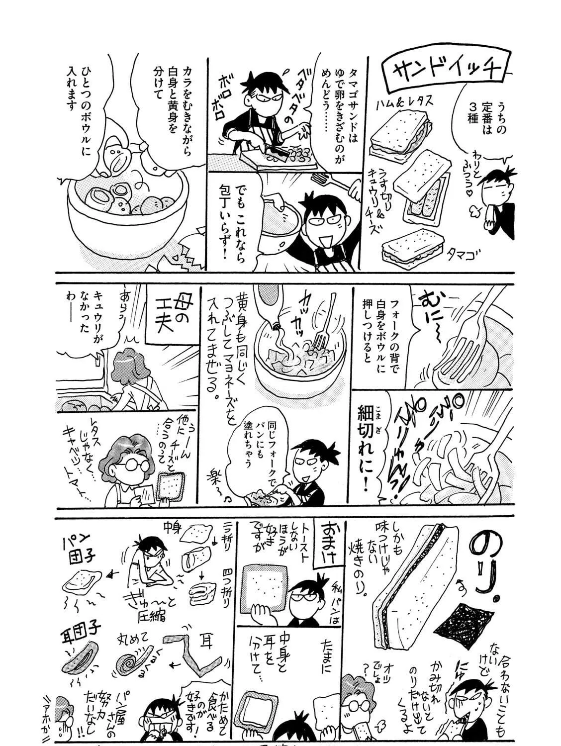Toripan Chapter 624 page 11 - 