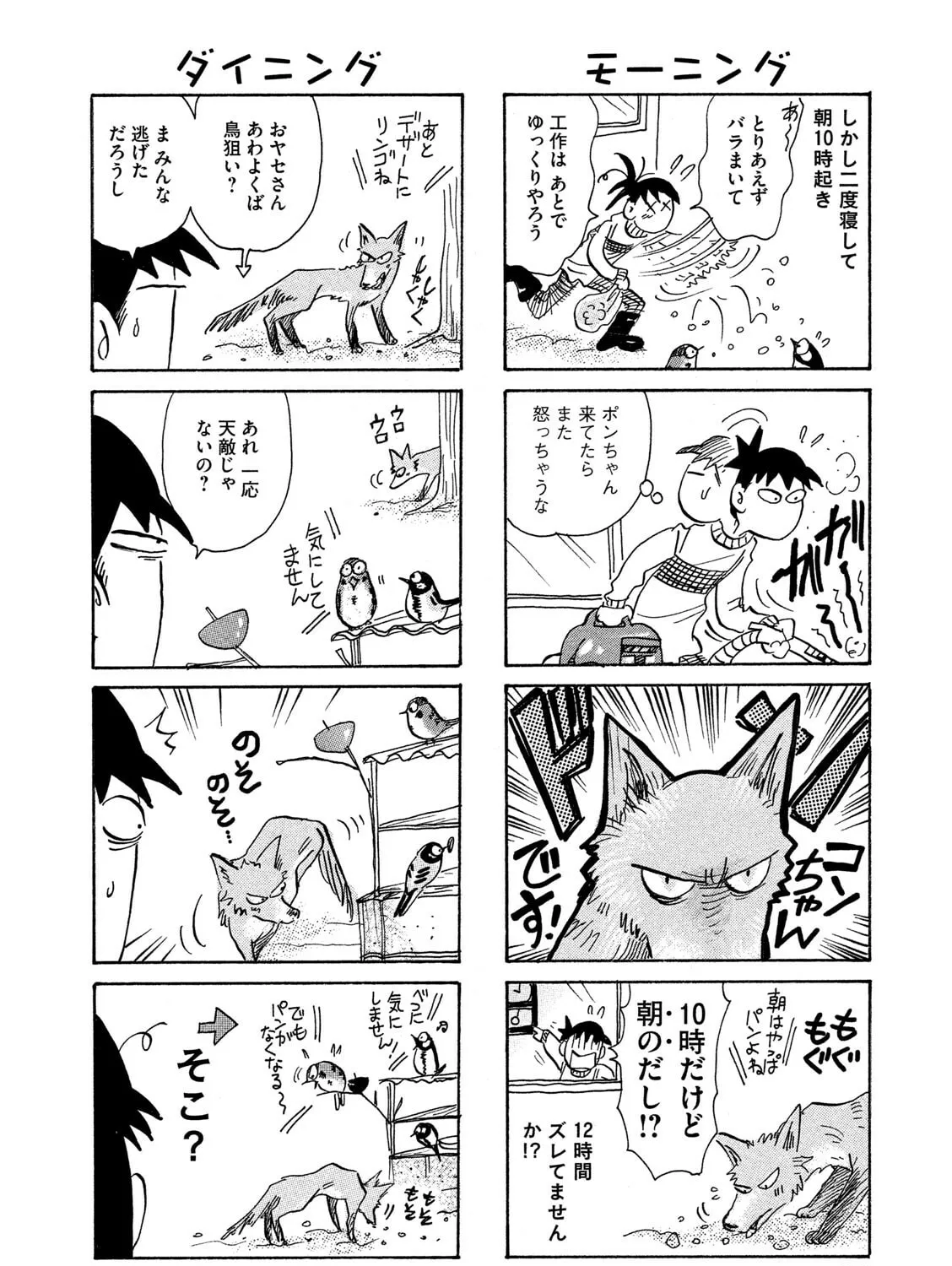 Toripan Chapter 624 page 3 - 