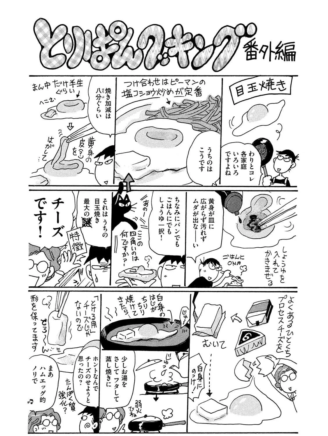 Toripan Chapter 624 page 9 - 