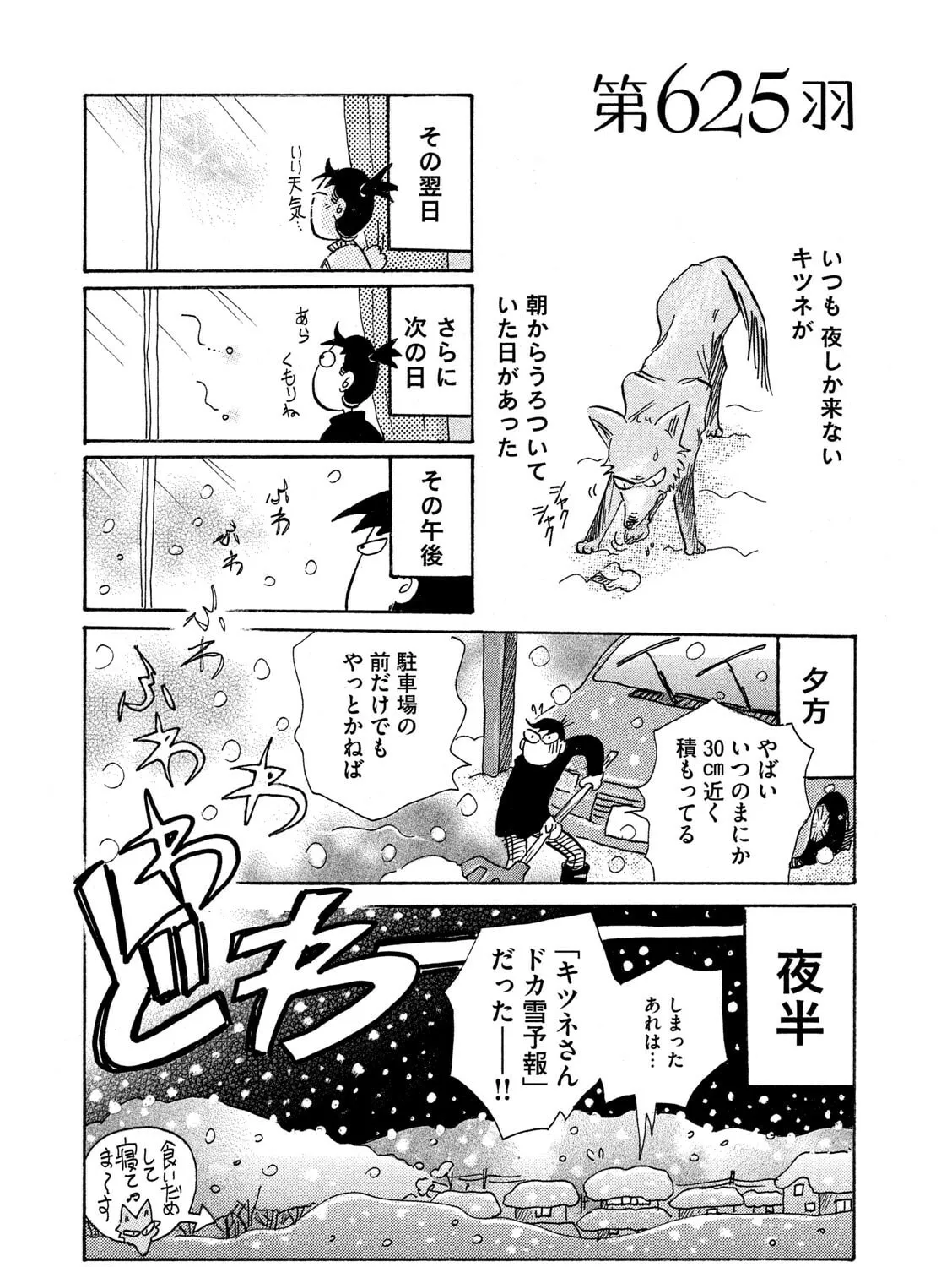 Toripan Chapter 625 page 1 - 
