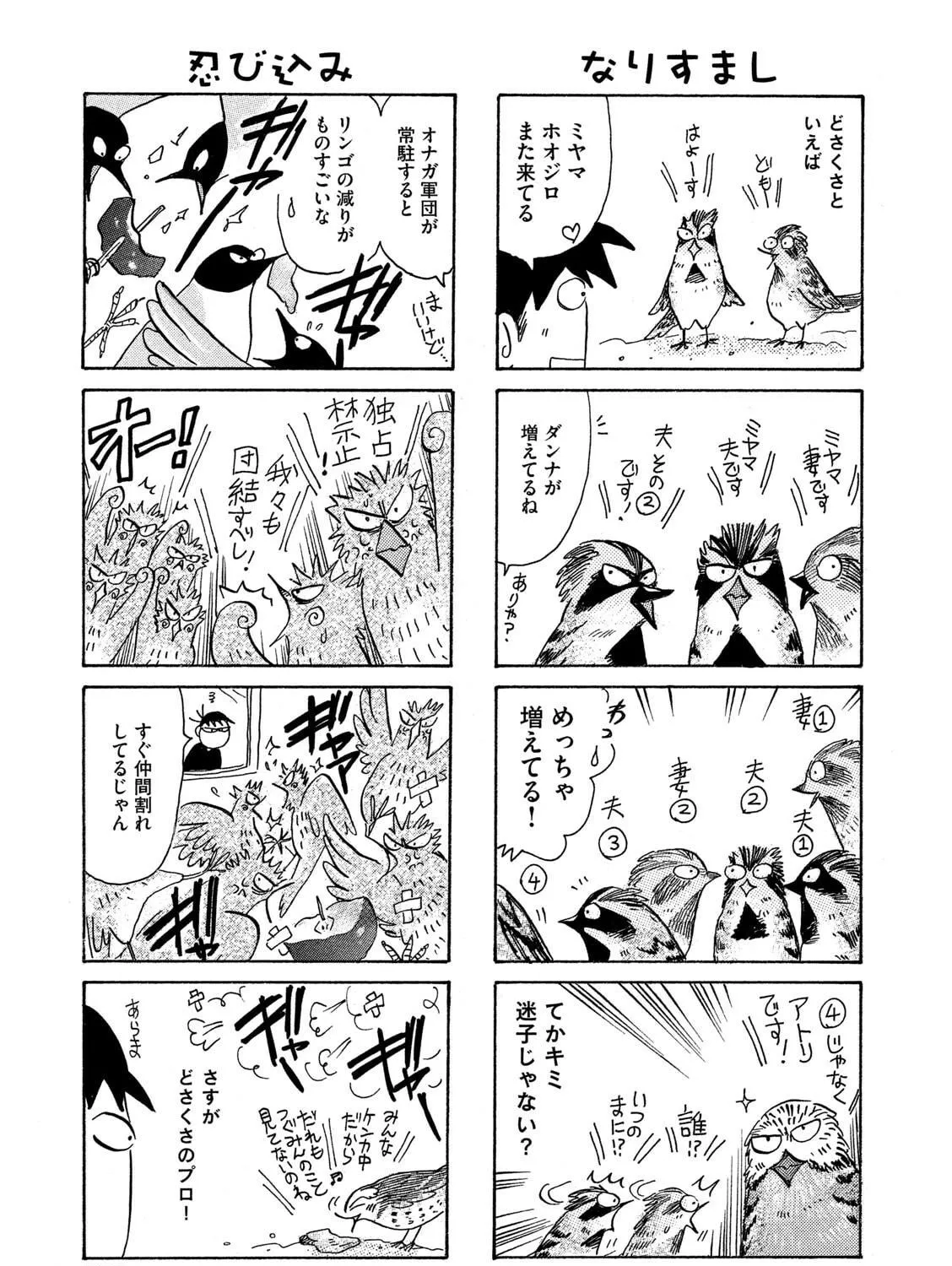 Toripan Chapter 625 page 5 - 